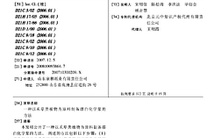 以禾草類植物為原料制備漂白化學(xué)漿的方法