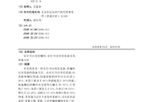 宋官月白哥窯釉料、宋官月白哥窯瓷器及其制備方法