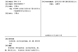 恒溫焙燒-水淬法選礦除硫、砷、磷、降硅的方法