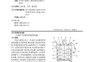 選礦用改進型礦漿濃縮裝置