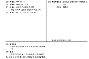 用于鉛鋅選礦廠提高處理量的重液拋尾工藝