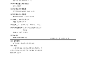 礦石選礦中提高靜電分離的方法