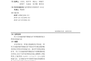 用于含高硫的鉛鋅銀硫化礦中回收銀的復(fù)合藥劑及制備方法