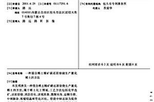 混合稀土精礦碳還原焙燒生產氯化稀土的方法