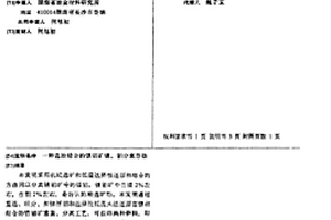 選冶結(jié)合的鎳鉬礦鎳、鉬分離方法