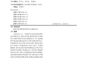 底吹爐富氧熔煉處理鋅浸出渣的方法