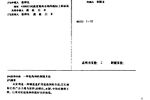 起泡劑的制造方法