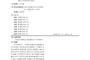 選礦用螺旋分選機橡膠子葉片的膠料