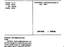 用于鉬鉛硫混合精礦的分級(jí)裝置