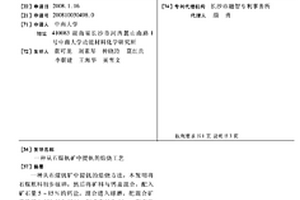 火山巖型鈾礦田科學(xué)深鉆場址遴選方法