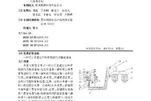 低品質(zhì)紅土鎳礦綜合利用生產(chǎn)鎳鐵的方法