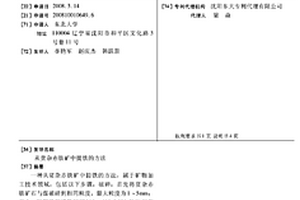 洗礦機下料口墊板銜接裝置