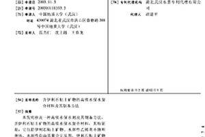 露天煤礦廠用噴水切割支架裝置