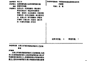 方解石礦清洗-干燥一體化裝置