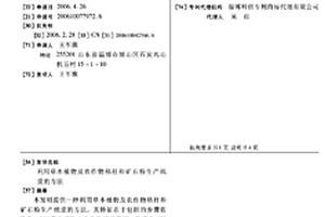 礦物纖維稱重檢測(cè)裝置