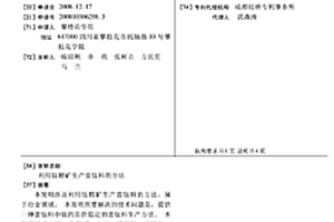 基于相關性分析的EN結合MPA-SVM的異常體征礦工判別方法