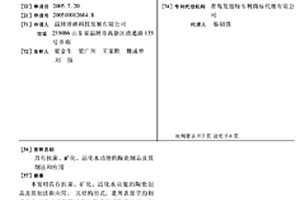 石灰石礦渣及石粉廢料再生方法