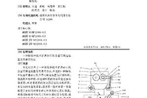 鐵礦粉流態(tài)化還原的模擬裝置