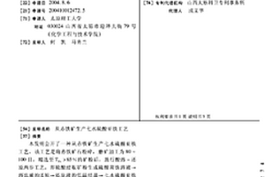 天然透輝石礦物多孔生物陶瓷骨修復(fù)材料