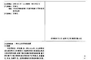 煤礦廢棄物移動處理裝置