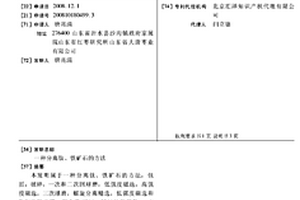 利用咖啡渣制備煤礦殘采區(qū)充填膏體的方法