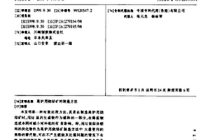 礦化垃圾流態(tài)化分選裝置及分選工藝