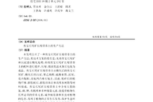 用于曝氣生物濾池的角型濾料及制造方法