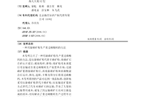 現(xiàn)場熱再生過程中原瀝青路面混合料拌和分散性檢測方法