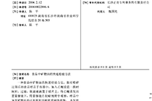 粗精煤離心液回收系統(tǒng)及其回收方法