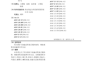 基于全生命周期的城市固體廢棄物處理系統(tǒng)及方法