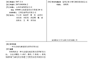 廣豐黑滑石的煅燒提純方法