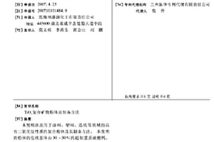 采用航空高光譜遙感玉器的考古探測(cè)方法