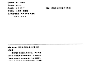 利用電磁分離裝置分離強(qiáng)磁性材料的方法