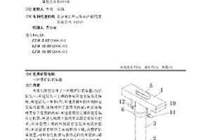 跳汰機物料提升裝置