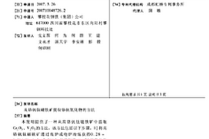 新型青花料與坭興陶結合方法