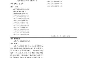 環(huán)保3D打印材料的原料加工裝置