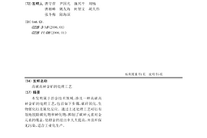 抗凝冰瀝青混合料及其制備方法