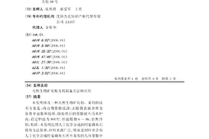 以冶金渣為主要原料的人工魚礁制備方法