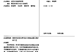 新型破碎機破碎物料的方法