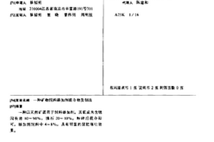 水稻人造育秧基質(zhì)的制備方法