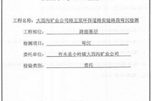 新型高效跳汰機