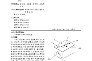 高燃燒值生物質(zhì)燃料的制備方法