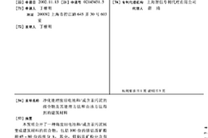 煙花鞭炮引線用氧化劑及其制備方法