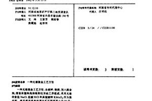 以廉價(jià)材料為載體制備去除水中抗生素的臭氧催化劑的方法