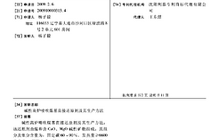 含?；⒅?聚苯顆粒的防火型石膏基復(fù)合保溫砂漿及其制備方法