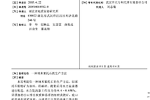 鈉長石玉米赤霉烯酮吸附劑及其制備方法