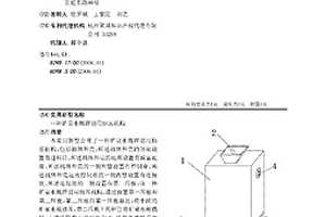 基于露天煤礦用煤炭篩選裝置