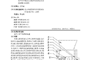 塊礦預加熱篩分一體機