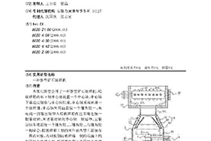 用于礦業(yè)選礦試驗(yàn)的浮選裝置