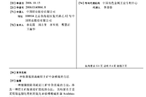 含氟稀溶液合成高耐酸MOR沸石分子篩膜的方法